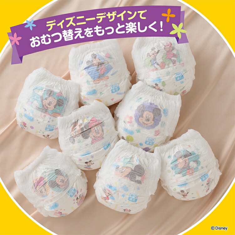 楽天市場】【3個セット】おむつ グーン パンツ ぐんぐん吸収パンツ