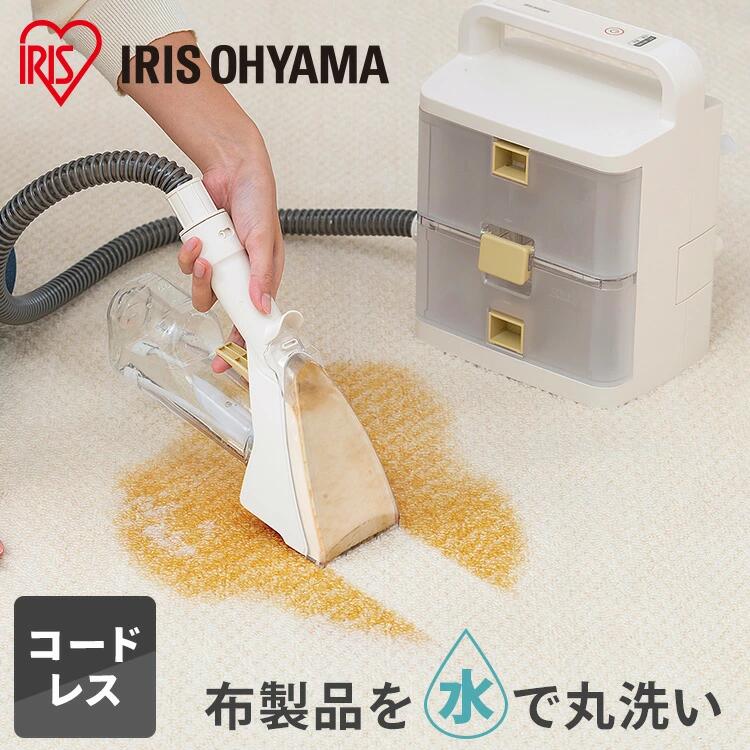 掃除機 リンサークリーナー」の人気商品一覧 | 安い商品を通販サイト