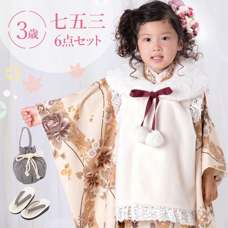 楽天市場】七五三 着物 3歳 被布セット 女の子6点フルセット 着付け