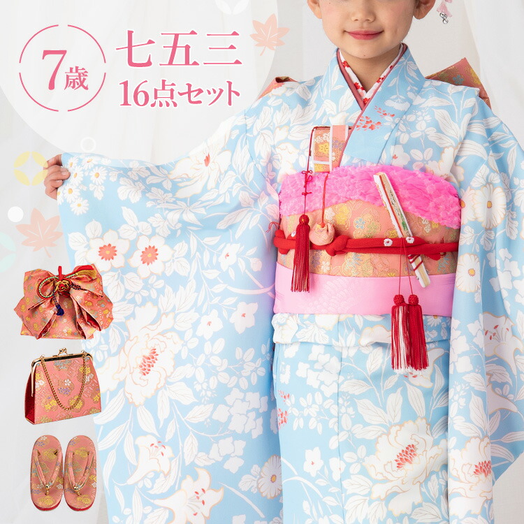 楽天市場】七五三 着物 7歳 四つ身セット(結び帯セット) 女の子 16点