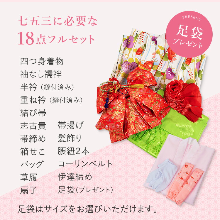 楽天市場】【レンタル】七五三 着物 7歳 四つ身セット(結び帯セット