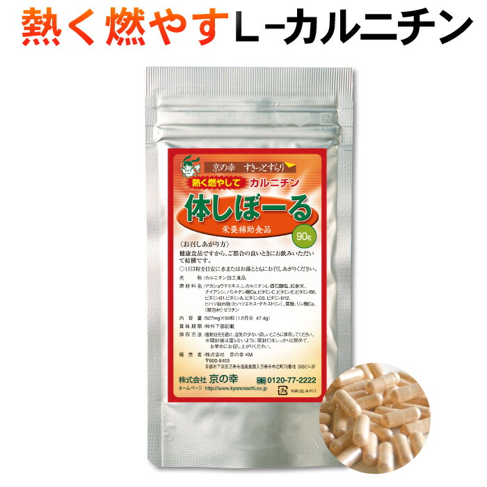 楽天市場】【 スーパーセール 50％ オフ 】ダイエット サプリ