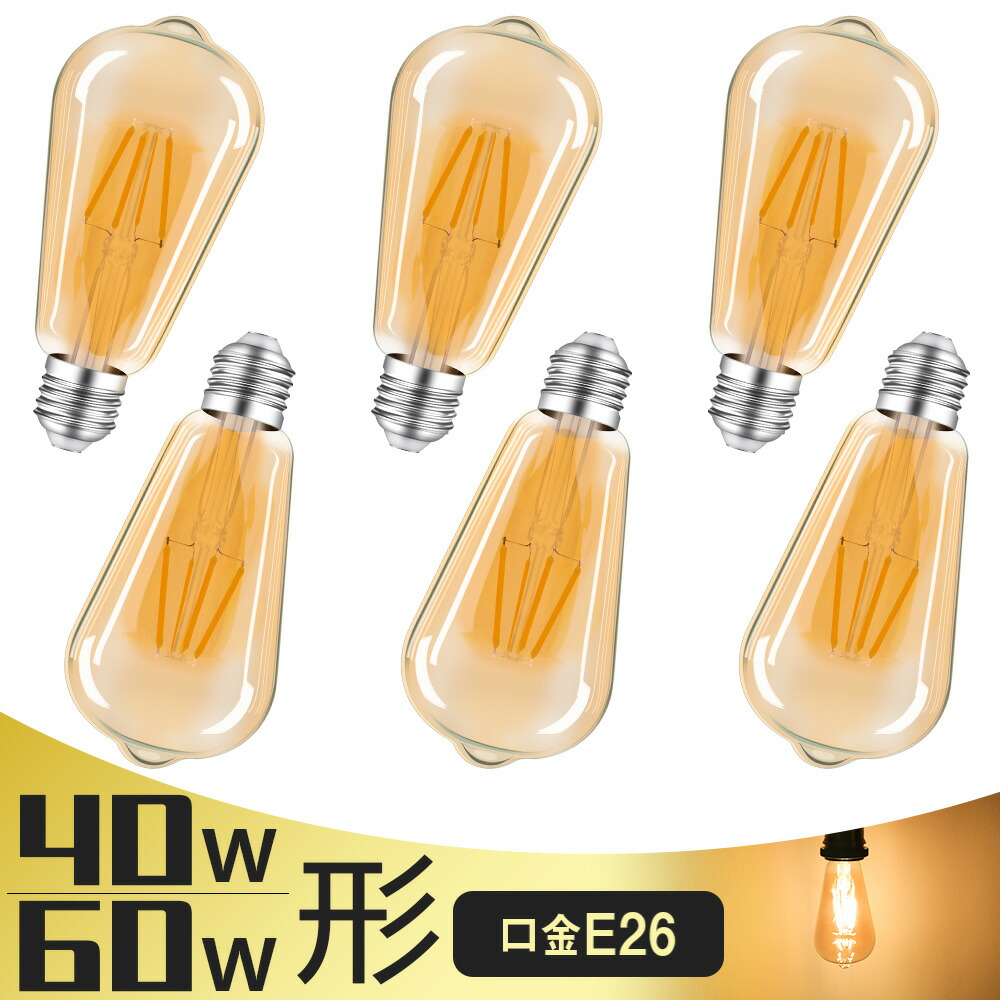 楽天市場】＼SS限定P2倍+最大1000円クーポン／【6個セット】LED