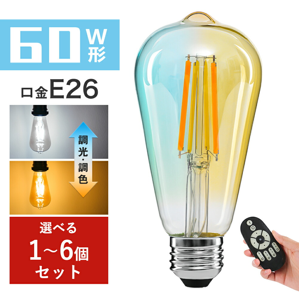 楽天市場】＼SS限定10％OFF+最大1000円クーポン+P2倍／LED電球 E26