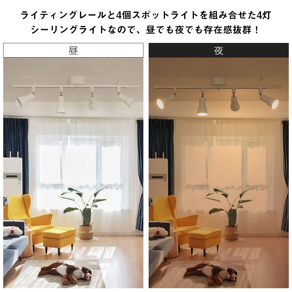 楽天市場】＼SS限定P5倍+最大1000円クーポン／シーリングライト 4灯