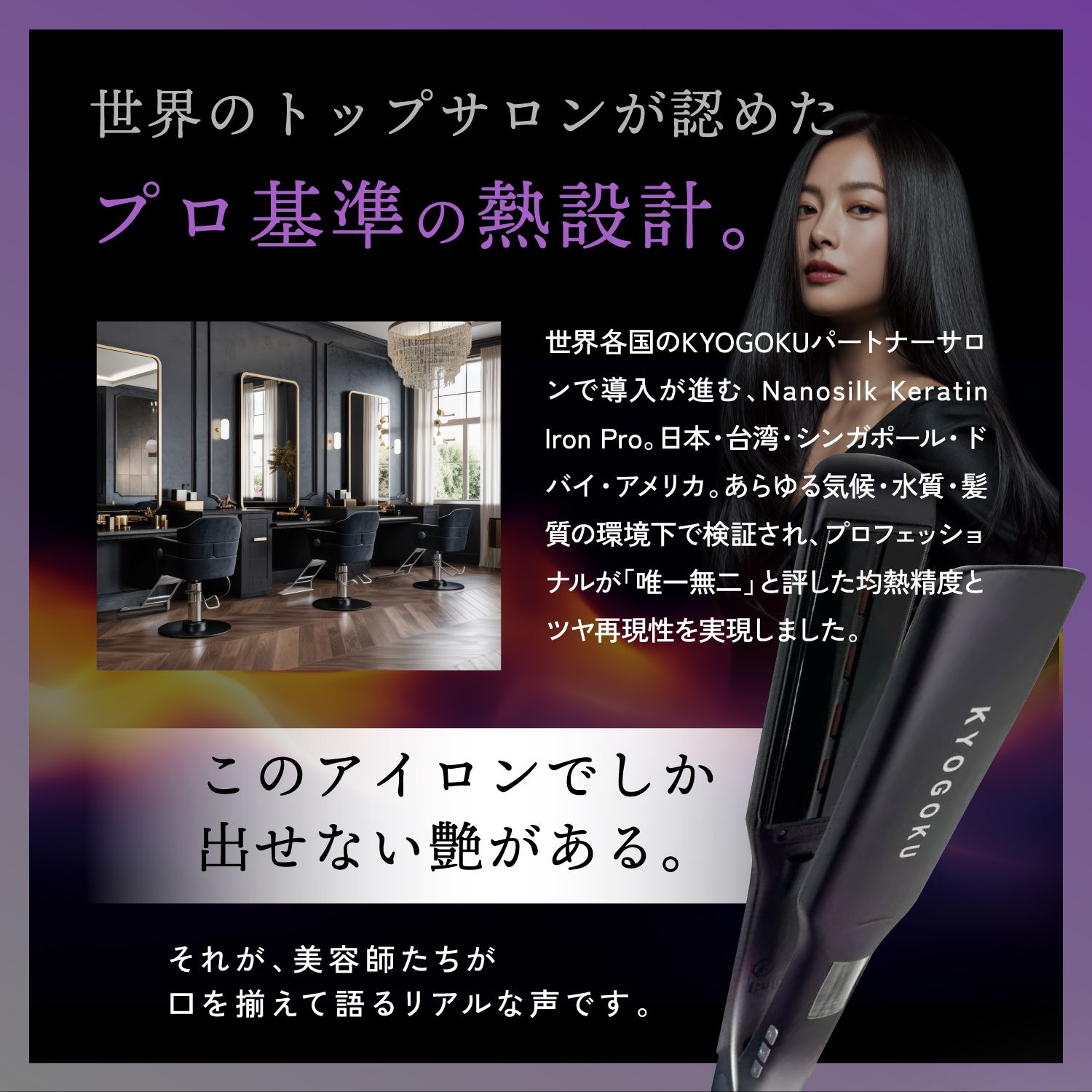 楽天市場】公式 クーポンで最大27%OFF 【 KYOGOKU ナノシルクケラチン