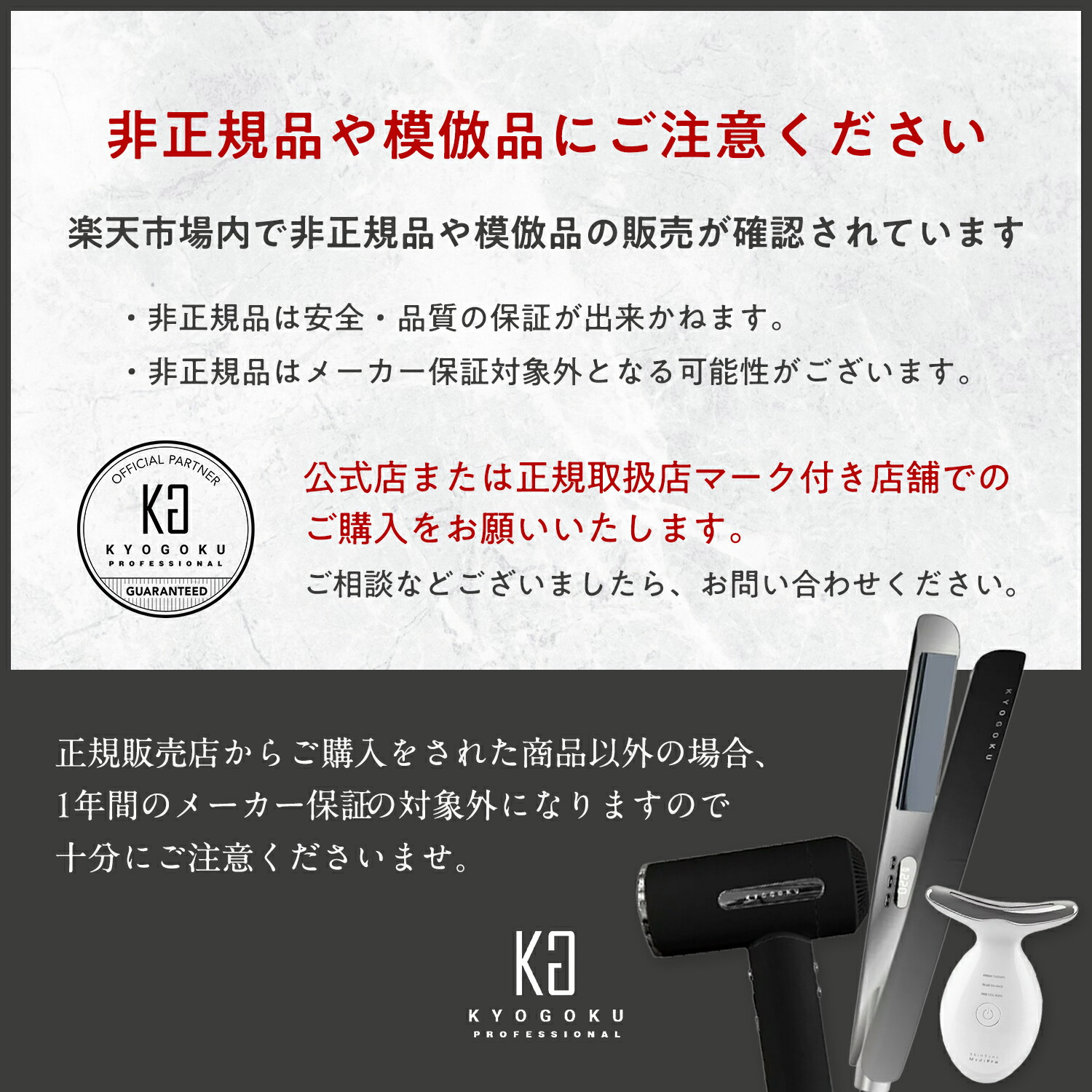 楽天市場】公式 スーパーSALE40%OFF 【 KYOGOKU スキンソニック