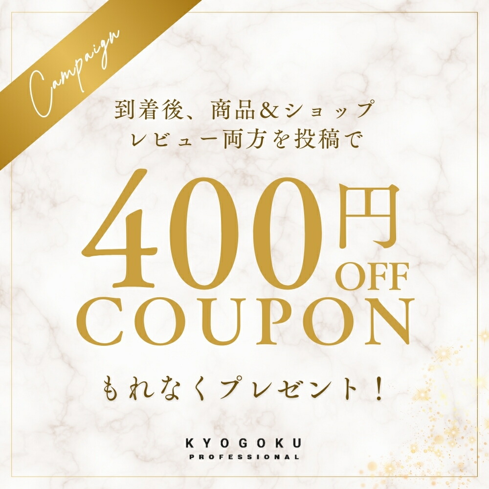 楽天市場】公式 スーパーSALE30%OFF 【 KYOGOKU シグネチャー