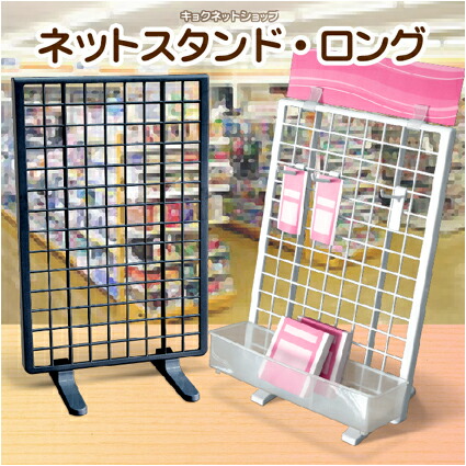 ワイヤーネット フック」の人気商品一覧 | 安い商品を通販サイトから