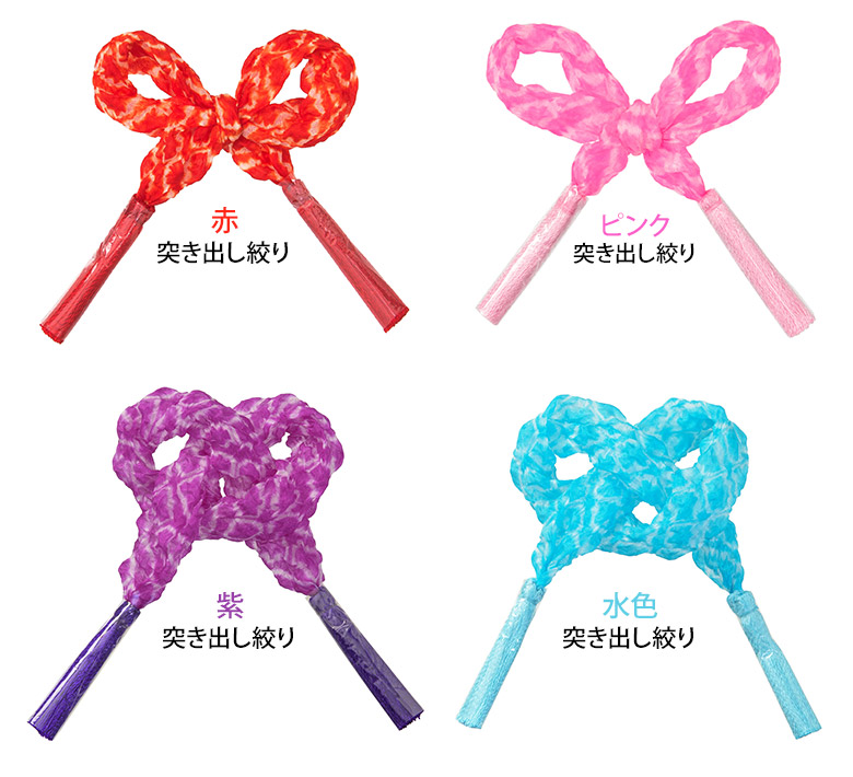 楽天市場】ちんころ 房付 京かのこシリーズ オレンジ 赤 ピンク 紫