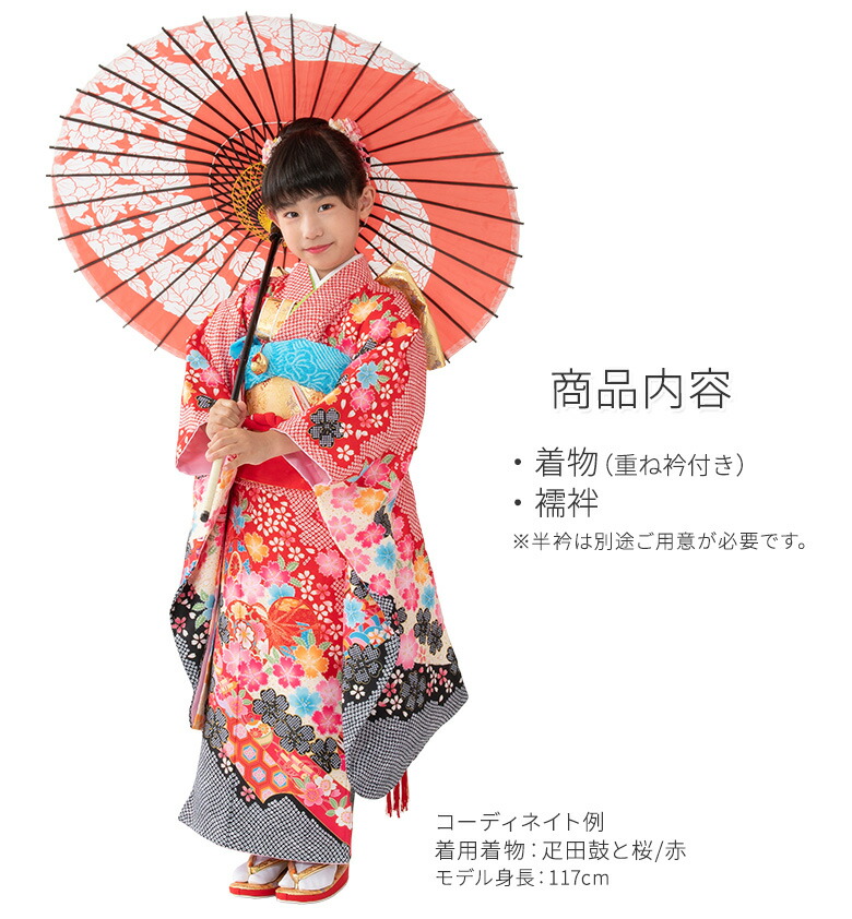 楽天市場】七五三 女の子 着物 四つ身 祝い着 単品 7歳 絵羽柄 襦袢