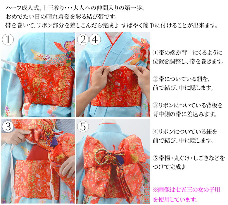 楽天市場】ジュニア 女の子 結び帯 ハーフ成人式 10才 13才向け : 京の