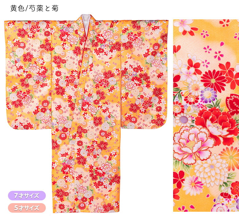 楽天市場】七五三 女の子 着物 四つ身 祝い着 単品 7歳 小紋柄 襦袢