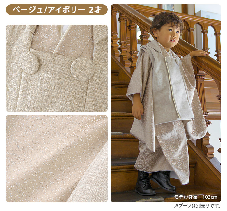 楽天市場】七五三 着物 男の子 女の子 3歳 被布 セット 男女兼用