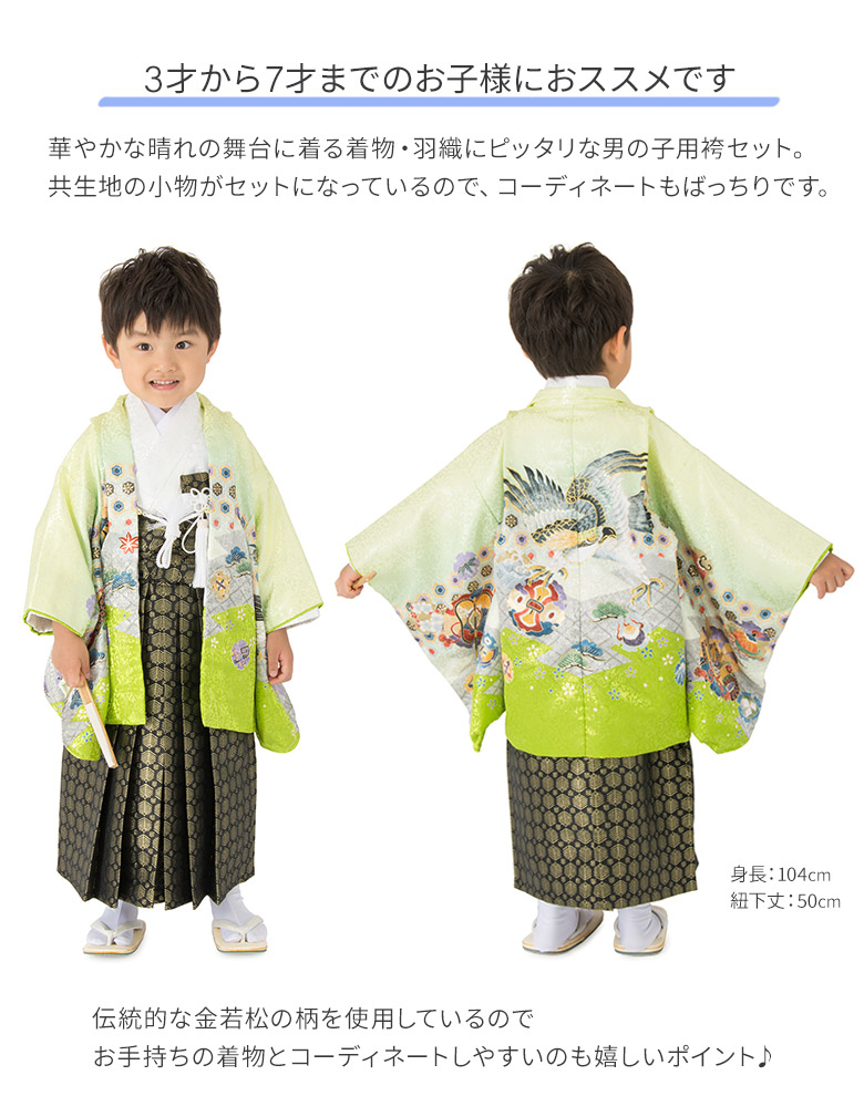 楽天市場】七五三 男の子袴セット 小物 角帯 懐剣 お守り 4点セット 3