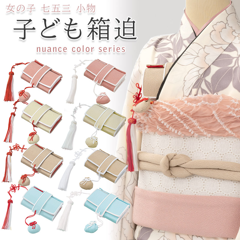 楽天市場】七五三 5歳 フルセット（箱セコ｜和装小物）：和服<キッズ