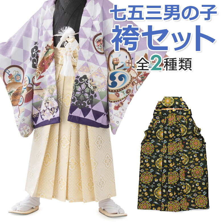 楽天市場】七五三 男の子袴セット 小物 角帯 懐剣 お守り 4点セット 3