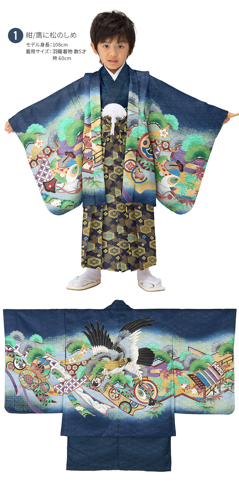 楽天市場】七五三 男の子 着物 フルセット 三歳 五歳 数五歳 満五歳 七