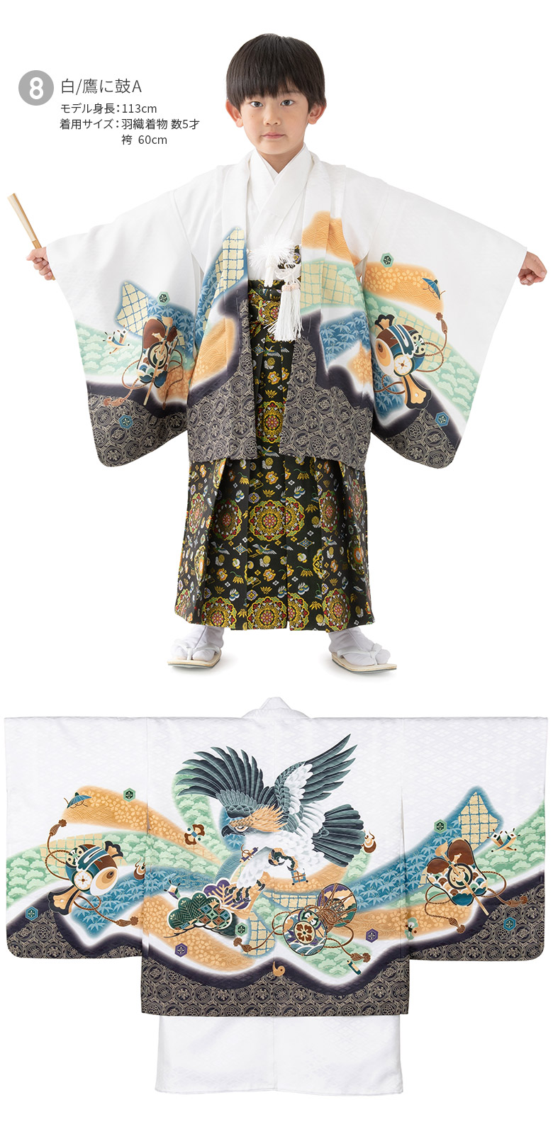 楽天市場】七五三 男の子 着物 フルセット 三歳 五歳 数五歳 満五歳 七