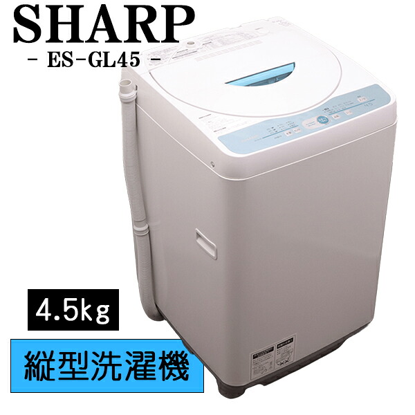 楽天市場】シャープ 洗濯機 4.5kgの通販
