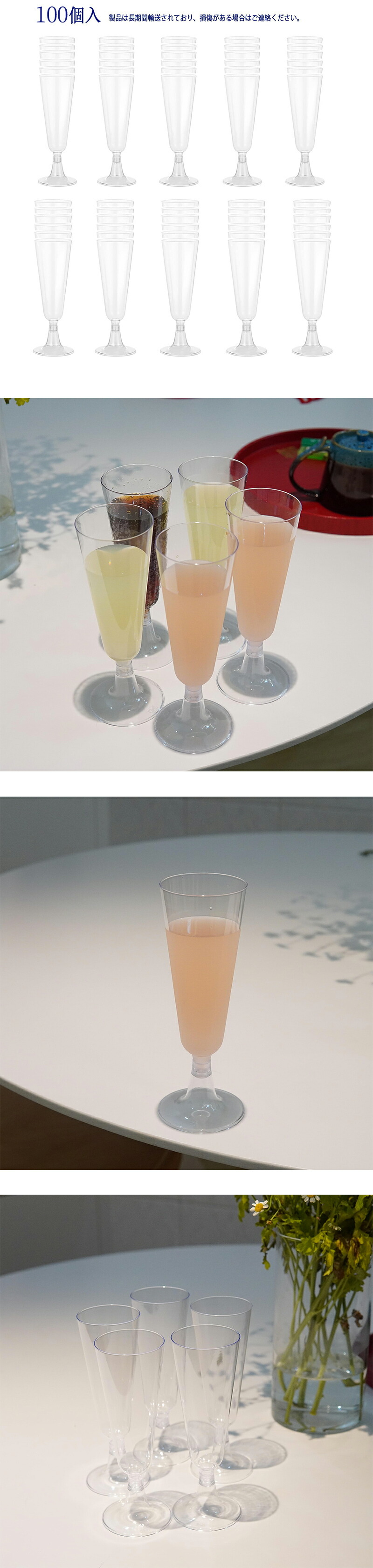 楽天市場】ワイングラス 使い捨て 100個150ml シャンパングラス