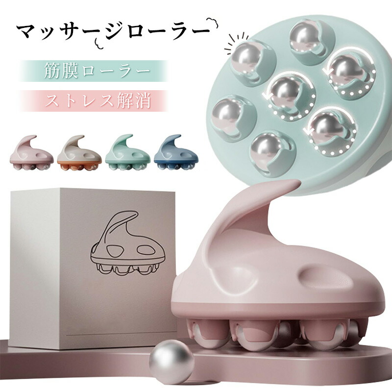 楽天市場】マッサージローラー 2023 筋膜ローラー 足 ストレス解消