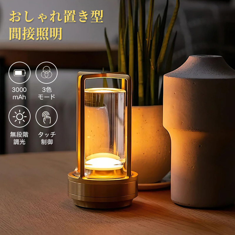 楽天市場】間接照明 おしゃれ 置き型 スタンド テーブルランプ