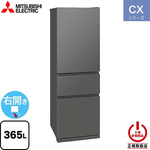 冷蔵庫 三菱 365」の人気商品一覧 | 安い商品を通販サイトから探す