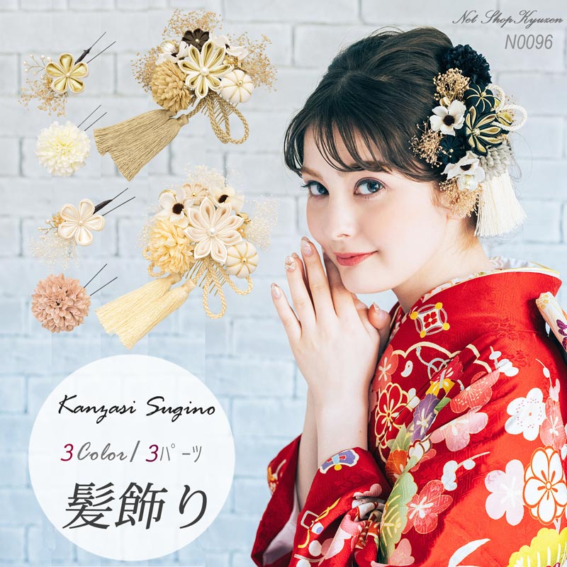 楽天市場】髪飾り 成人式 振袖 ドライフラワーレディース くすみカラー