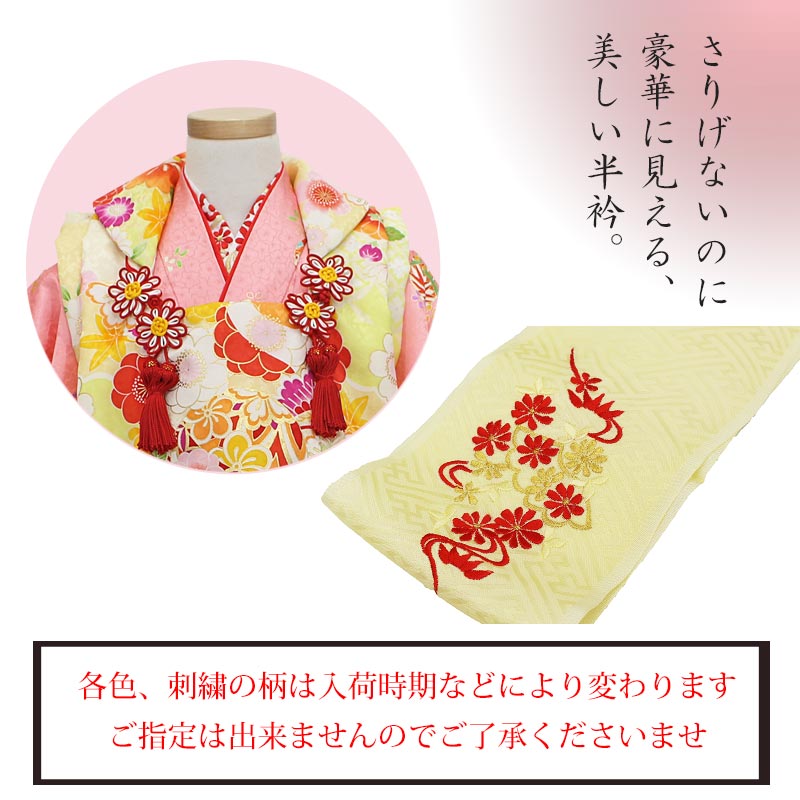 楽天市場】七五三 半衿 刺繍半襟 女の子 子供用 ポリエステル レーヨン