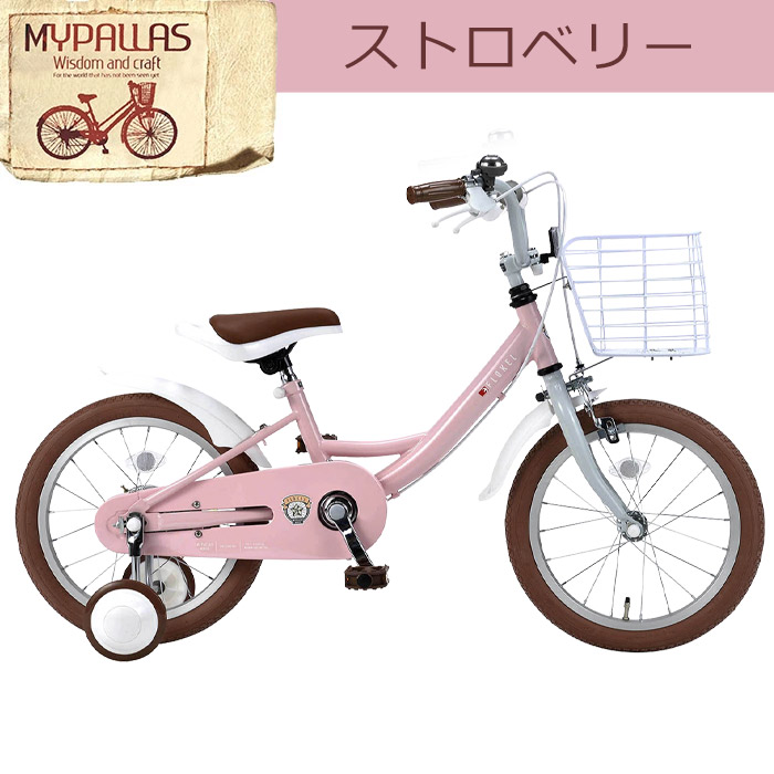 楽天市場】子供用自転車 16インチ 補助輪付き カゴ付き キッズバイク