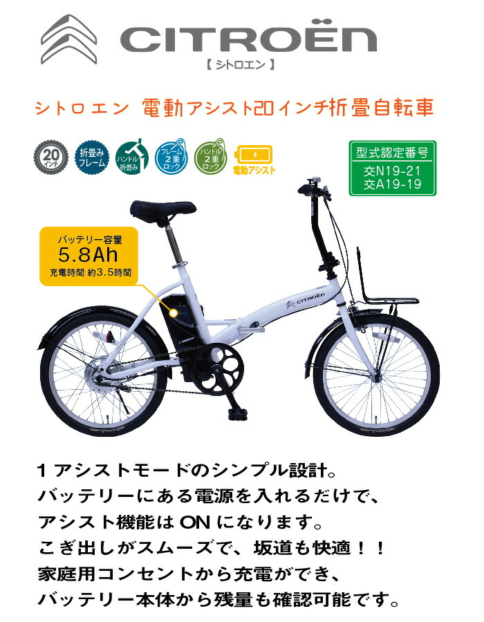 楽天市場】電動自転車 折りたたみ自転車 20インチ 自転車 本体 CITROEN
