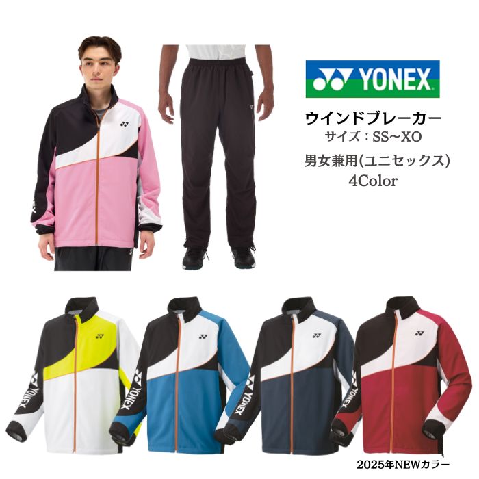 楽天市場】ウインドブレーカー 上下セット YONEX ヨネックス 裏地付き