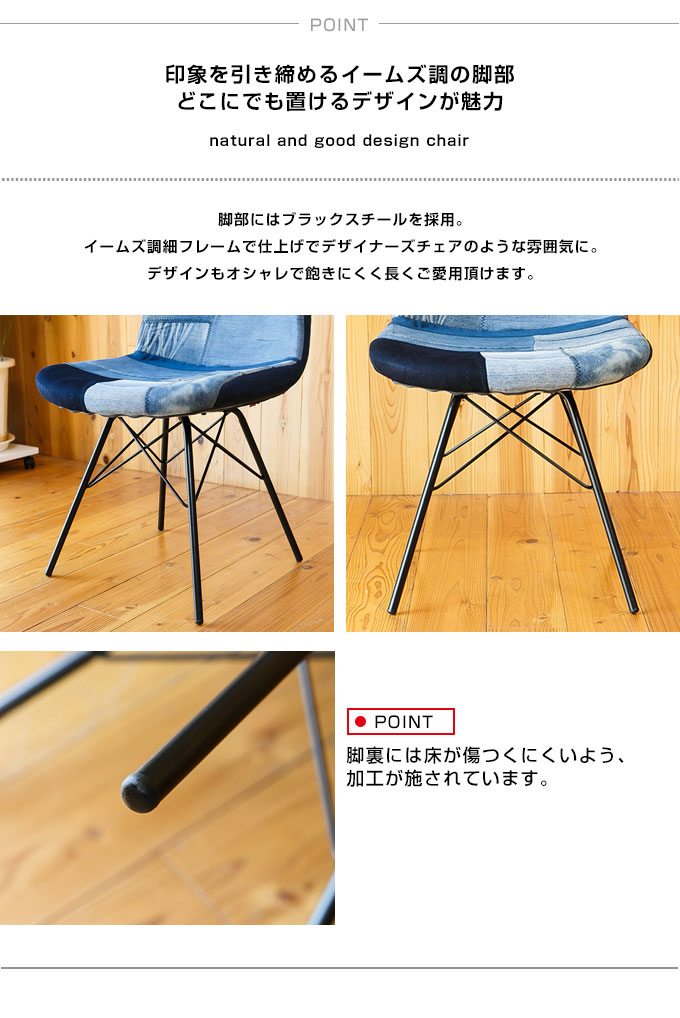 楽天市場】パッチワーク デニム ダイニングチェア ダイニング チェア