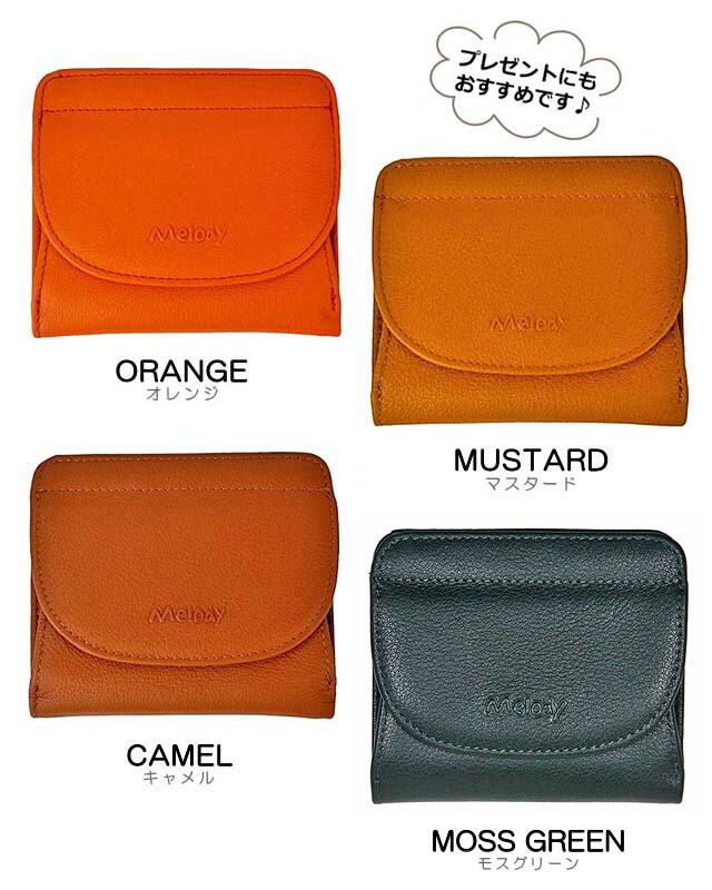 楽天市場】二つ折り財布 11082 Melody メロディ レザー コンパクト財布
