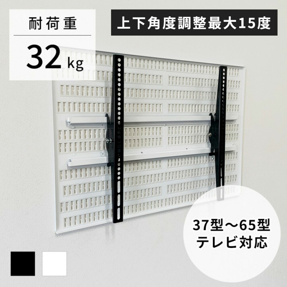 楽天市場】壁美人 テレビ壁掛金具 大 白 [壁掛け 収納 テレビ 壁掛け