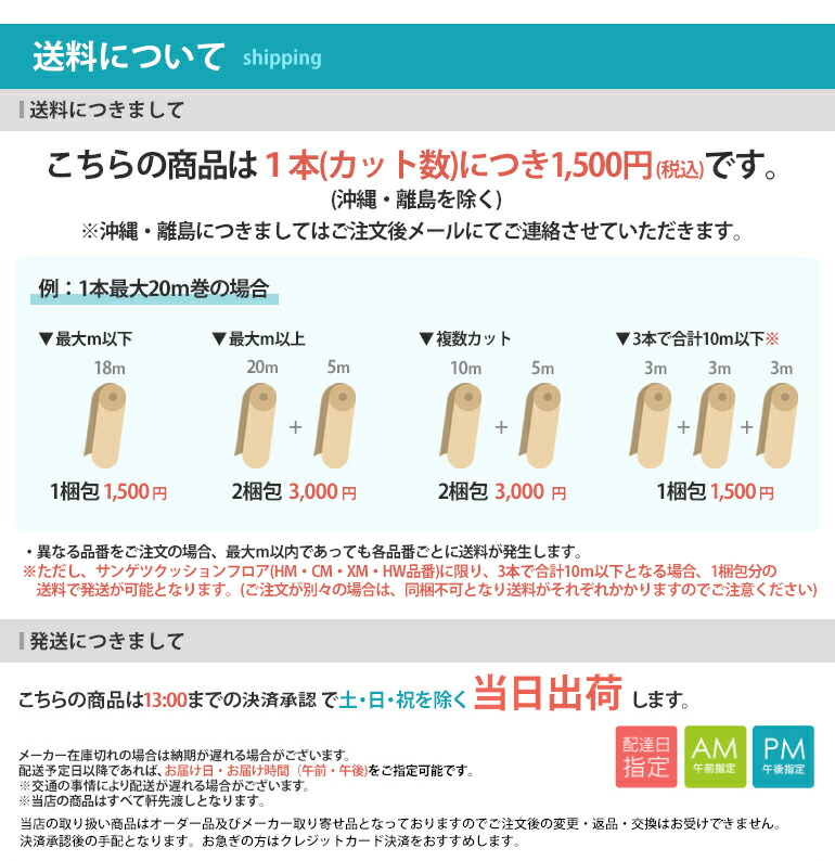 楽天市場】【＊送料無料（1都3県）】サンゲツ 4.5mm厚 クッション