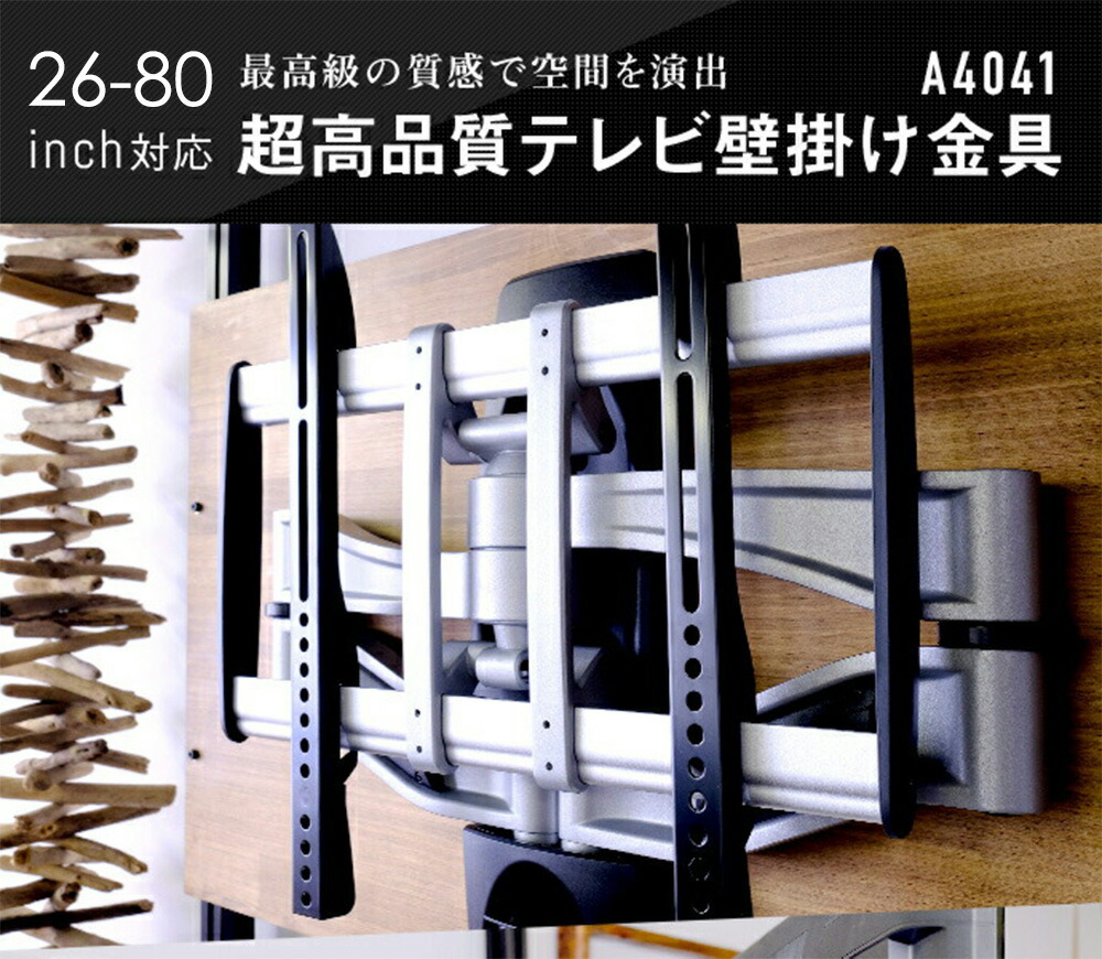 楽天市場】【ポイント10倍アップ中】 テレビ 壁掛け 金具 アーム 式