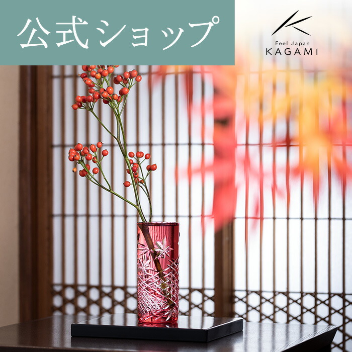 楽天市場】【ポイント5倍キャンペーン】【メーカー直営店】江戸切子