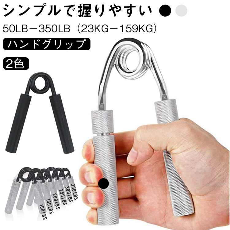 楽天市場】握力トレーニング ハンドグリップ 握力 鍛える 強化