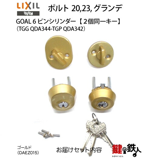 楽天市場】【61-G-ゴールド】ポルト 20,23,グランデ（TGG QDA344-TGP