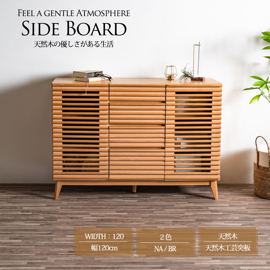 楽天市場】SALE対象商品 サイドボード リビングボード キャビネット