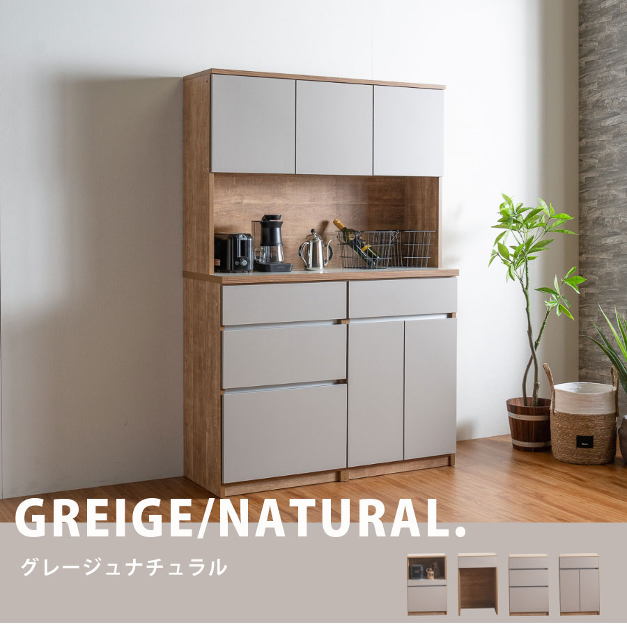 楽天市場】食器棚 120幅 ダイニングボード オープンボード