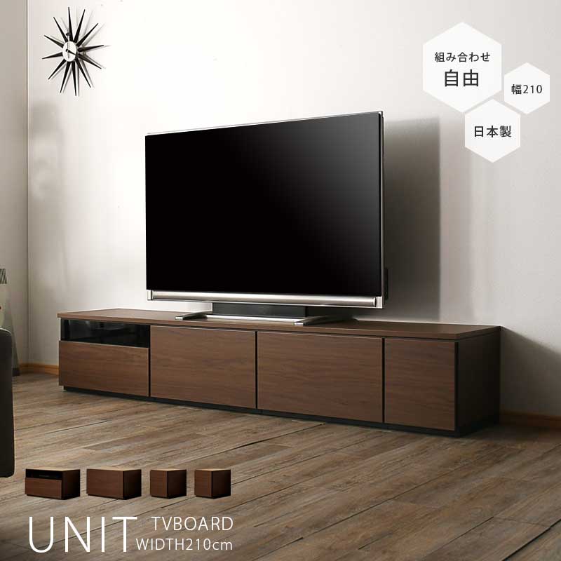 楽天市場】テレビ台 幅210cm テレビボード おしゃれ オシャレ ブラウン