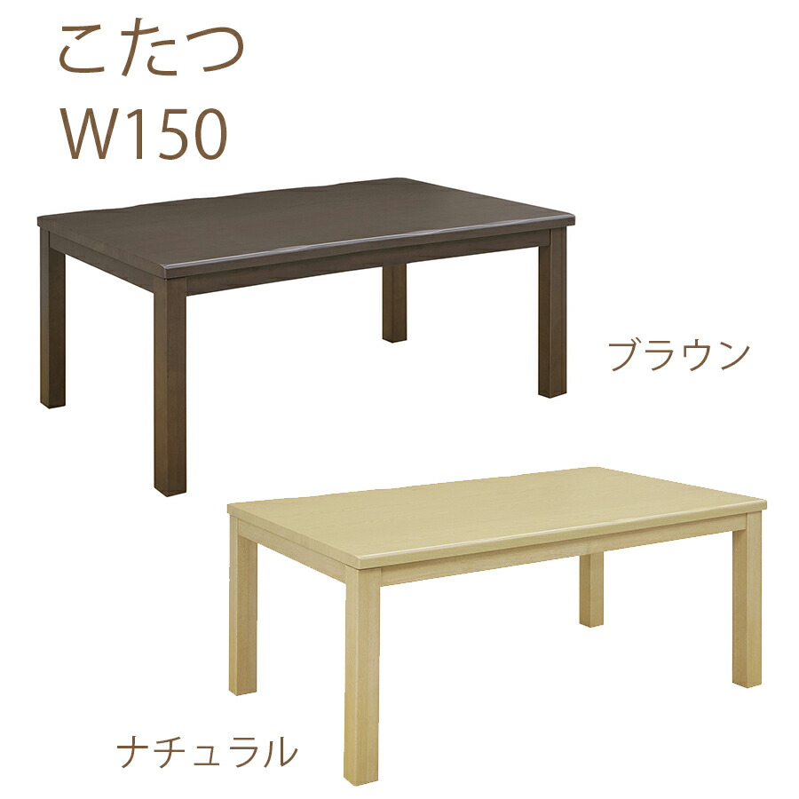 楽天市場】ダイニング こたつ アウトレット（季節・空調家電｜家電）の通販