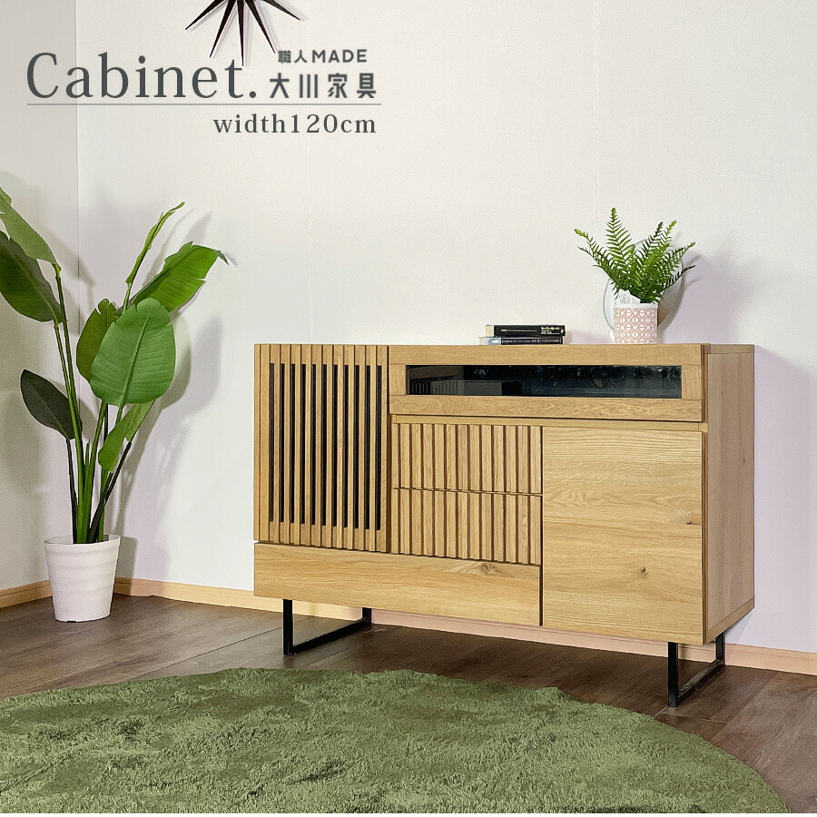 楽天市場】キャビネット サイドボード テレビ台 日本製 無垢材 ナラ
