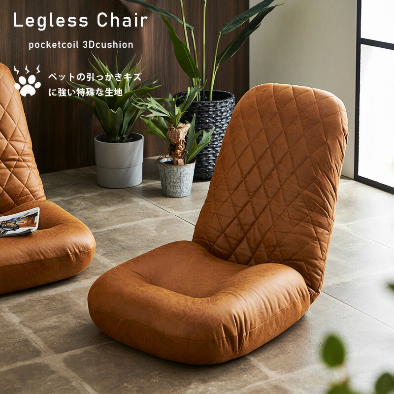 楽天市場】5日限定8％offクーポン 座椅子 おしゃれ オシャレ 1人掛け