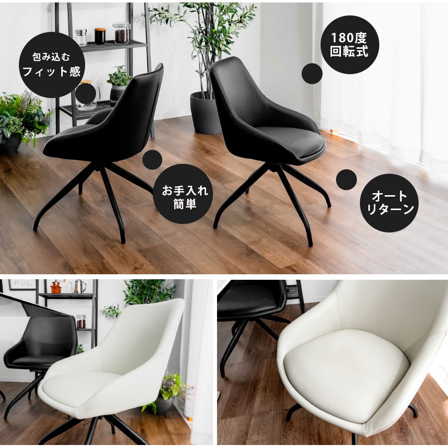 楽天市場】5日限定8％offクーポン 回転チェア チェア ダイニングチェア