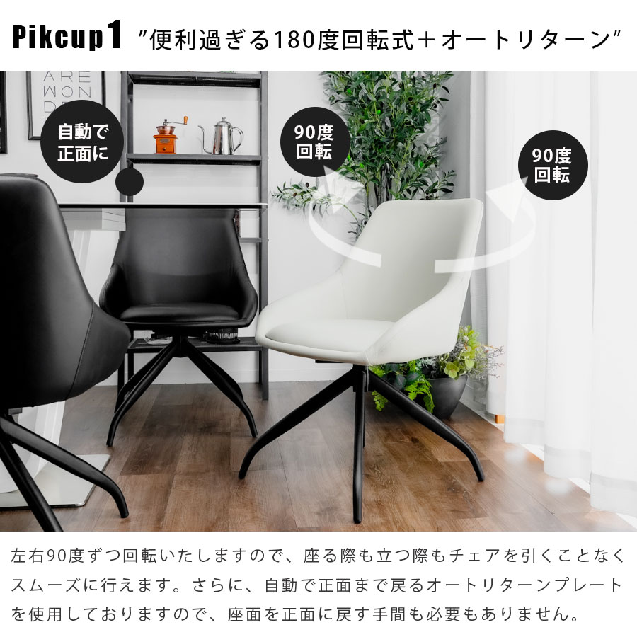 楽天市場】5日限定8％offクーポン 回転チェア チェア ダイニングチェア