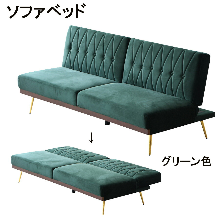 ソファベッド アウトレット」の人気商品一覧 | 安い商品を通販サイト